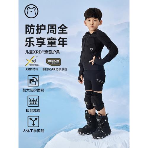 冷山GOSKI兒童xrd滑雪護具內穿護甲青少年防摔加厚滑雪護臀護膝