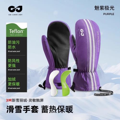 滑雪手套內置護腕單板防水手悶子冬季男女刻滑連指五指護掌護具