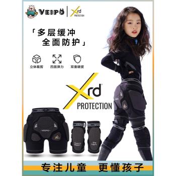 VEIPO兒童專業滑雪護具XRD款防摔護臀護膝屁股單雙板裝備高安全度
