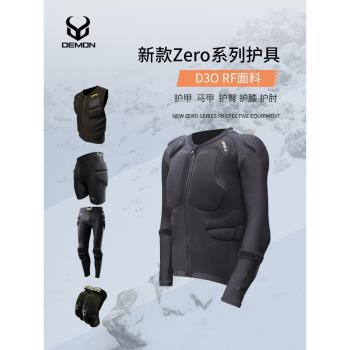 美國Demon雙單板滑雪護具D3O護甲護臀護膝戶外防摔不疼Zero系列