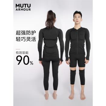 MUTU木途滑雪護具全套成人單板裝備新手防摔內穿護甲護臀護膝套裝