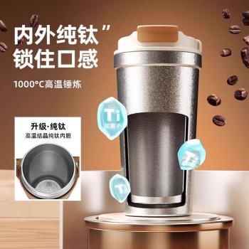 tomic-特美刻咖啡杯純鈦保溫杯男女士純鈦杯大容量高顏值便攜水杯