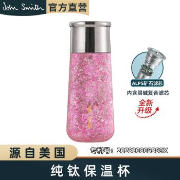 John Smith純鈦保溫杯高顏值水杯便攜燜泡茶水分離杯子大容量鈦杯
