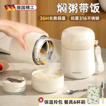 德國316燜燒杯銀耳羹悶燒懷燜粥寬大口24小時保溫壺迷你新款飯盒