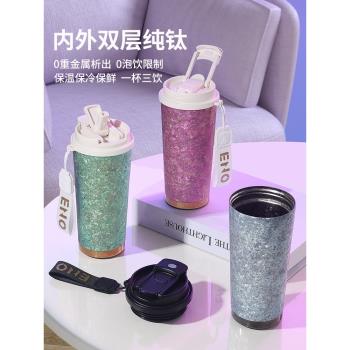 英國ENO純鈦保溫杯高顏值男女款咖啡杯2025新款大容量吸管水杯子