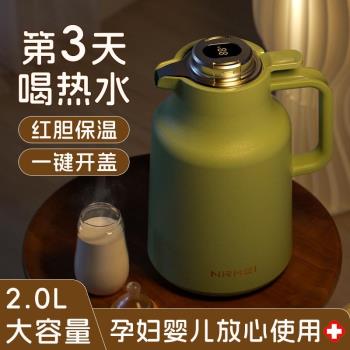 德國NRMEi大容量家用保溫壺玻璃內膽紅膽保暖壺智慧顯溫熱水壺2升