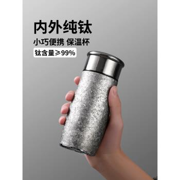 英國ENO純鈦保溫杯男款小巧便攜2025新款小容量茶水分離泡茶水杯