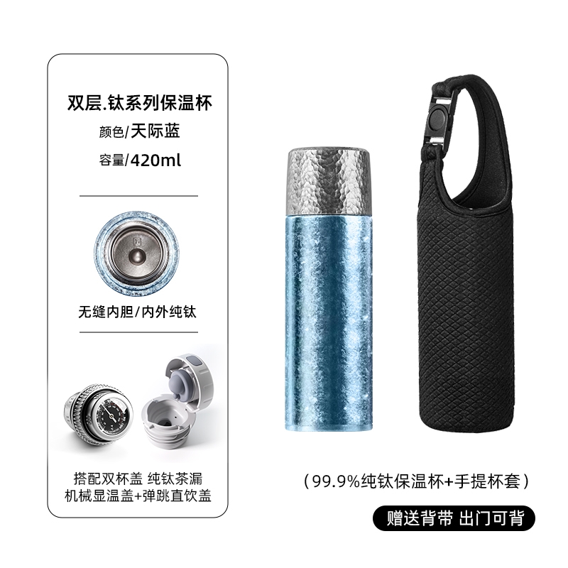 德國純鈦保溫杯燜泡茶杯子新款便攜雙層鈦杯高檔商務年會伴手禮品