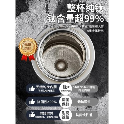 德國純鈦保溫杯燜泡茶杯子新款便攜雙層鈦杯高檔商務年會伴手禮品