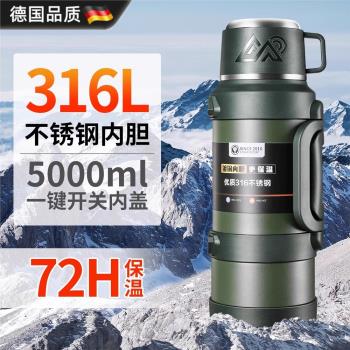 德國大容量戶外保溫壺外出熱水瓶真空水壺5升便攜車載超大保溫杯