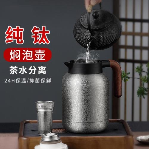 德國zsvip純鈦保溫壺2024新款高級大容量智能顯溫茶水分離燜茶壺