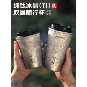 鈦工匠純鈦保溫咖啡杯高檔精緻隨行杯男女士高顏值便攜鈦杯吸管杯