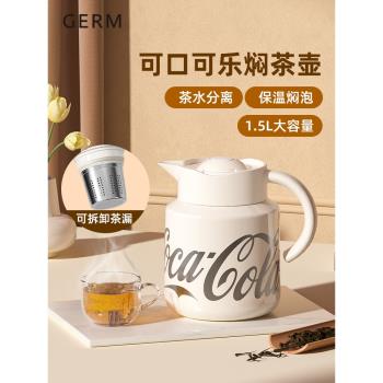 GERM可口可樂保溫壺燜茶壺熱水壺家用宿舍大容量不銹鋼暖水壺泡茶