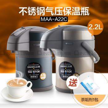 TIGER虎牌氣壓保溫熱水瓶4L超大容量3升真空雙層不銹鋼保溫壺MAA