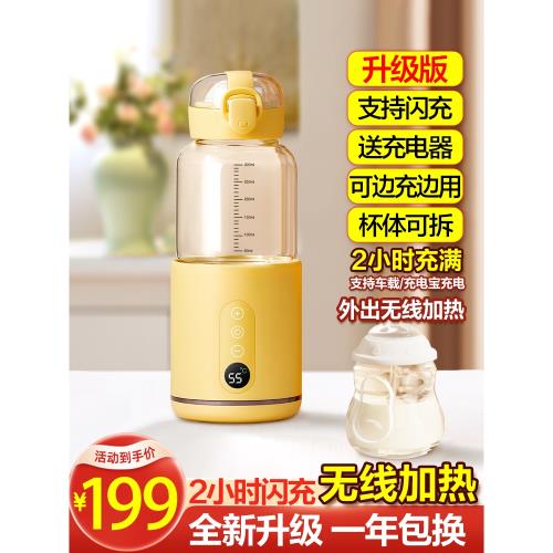 無線恒溫杯便攜式調奶器保溫壺水杯嬰兒沖奶寶寶外出泡奶神器水壺