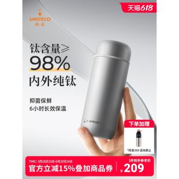 SANTECO尚態純鈦口袋保溫杯外出隨行居家辦公室喝水杯子商務送禮