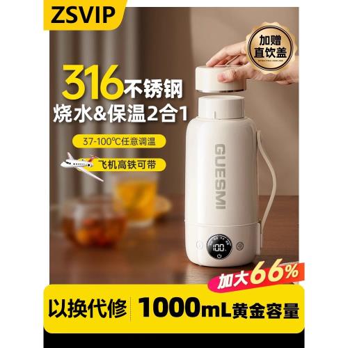 德國ZP保溫燒水壺便攜式電熱水杯保溫壺小型恒溫壺加熱旅行熱水壺