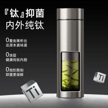 迷你鈦杯純鈦保溫杯2025新款高顏值茶水分離泡茶水杯車載便攜杯子