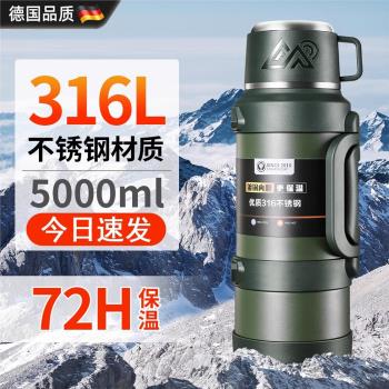 德國戶外保溫杯外出大容量保溫壺旅行真空熱水瓶超大便攜水杯水壺