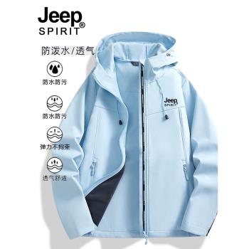 JEEP外套女款春秋防風防水運動夾克2025新款冬季加絨厚軟殼沖鋒衣