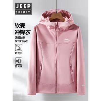 JEEP外套女春秋2025新款防風防水夾克冬季加絨加厚情侶軟殼沖鋒衣