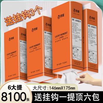 壁掛式抽紙大包懸掛式紙巾家用餐巾紙整箱批衛生擦手紙廁紙實惠