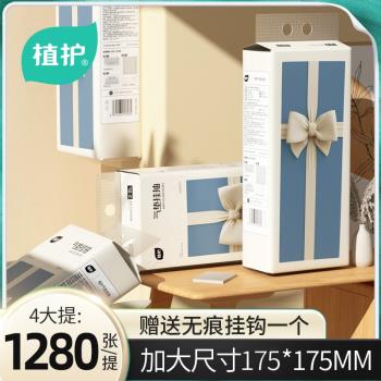 植護蝴蝶結掛抽4提/箱大包懸掛式紙巾家用商用餐巾紙4層印花面巾