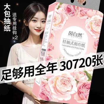 加厚大包裝懸掛式紙巾底部大包抽紙平板衛生紙餐巾紙面巾紙廁紙