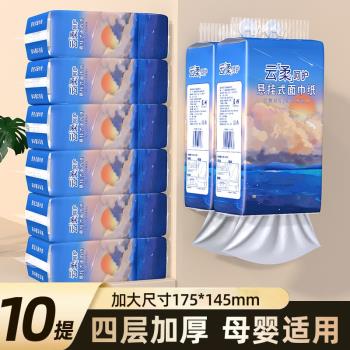 壁掛式面巾紙抽紙大包懸掛式紙巾家用餐巾紙衛生紙擦手紙整箱