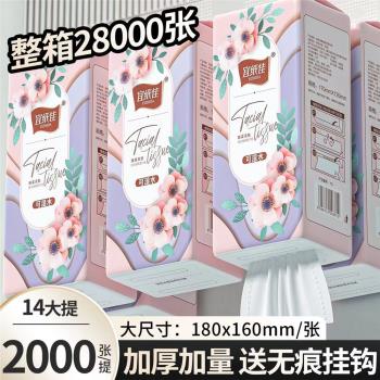 加厚加量裝懸掛式紙巾底部大包抽紙平板衛生紙餐巾紙面巾紙廁紙