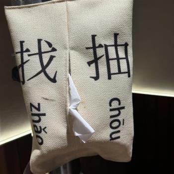 衛生間紙巾盒壁掛式高階感懸掛式紙巾袋車載抽紙盒高檔輕奢紙抽袋