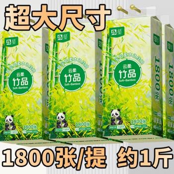 加量1800張大包懸掛式紙巾抽紙整箱家用特價衛生紙平板衛生紙廁紙