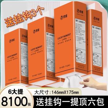 壁掛式抽紙大包懸掛式紙巾家用餐巾紙整箱批衛生擦手紙廁紙實惠