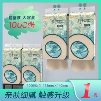 桔子姑娘印花加厚抽懸掛式紙巾掛壁式底部抽紙衛生紙