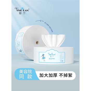汀蘭洗臉巾一次性純棉無紡布無菌潔面巾捲筒美容專用巾洗面擦臉巾