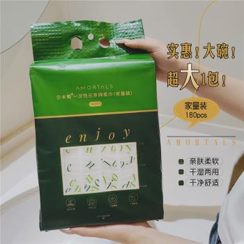 爾木萄加大懸掛式一次性洗臉巾