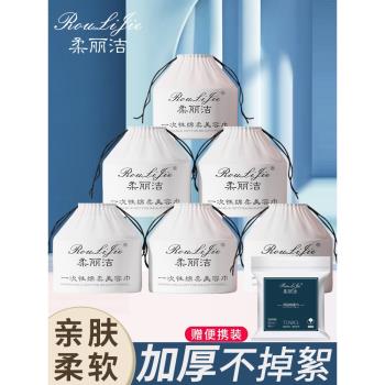 柔麗潔一次性純棉大卷美容洗臉巾