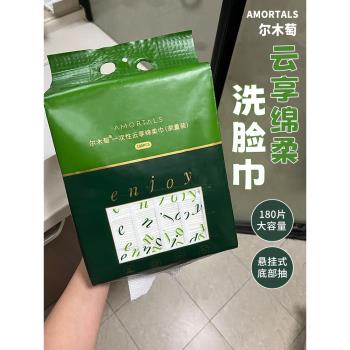 敏皮本命洗臉巾！爾木萄一次性洗臉巾加厚加大包家庭懸掛式潔面巾