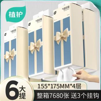 植護蝴蝶結掛抽大包懸掛式紙巾家用商用餐巾紙4層印花衛生面巾