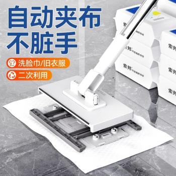洗臉巾拖把拖布免手洗懶人拖地神器幹濕兩用大號家用夾布拖把