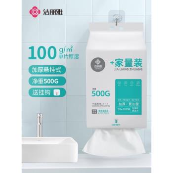 潔麗雅懸掛式一次性洗臉巾加厚加大抽取式美容院用卸妝潔面家庭裝