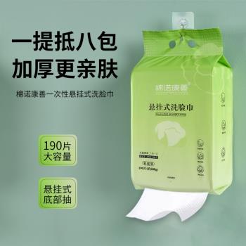 洗臉巾一次性懸掛式加大加厚珍珠紋潔面擦臉巾女抽取式美容院專用