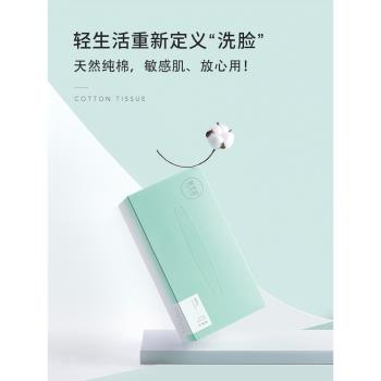 輕生活洗臉巾一次性純棉潔面巾女擦臉巾家用抽取式3盒敏感肌
