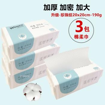 一次性洗臉巾珍珠紋加厚加大純潔面棉柔巾抽取式幹濕兩用不掉毛浴