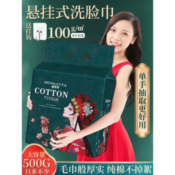 洗臉巾純棉一次性洗面巾加厚加大懸掛抽取式卸妝綿柔潔面巾擦臉巾