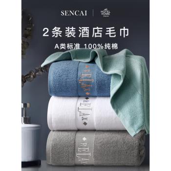 希爾頓酒店同款純棉毛巾加厚吸水男士2條裝洗臉巾家用A類全棉面巾