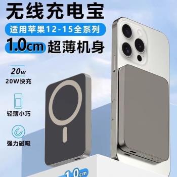 20000毫安大容量無線磁吸充電寶快充超輕薄適用手機外接移動電源
