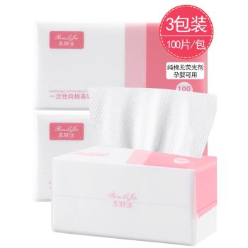 柔麗潔3包一次性純棉洗臉巾