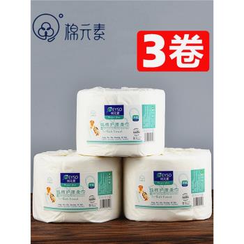 棉元素3卷美容院加厚洗臉巾