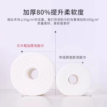 6包|爾木萄洗臉巾一次性純棉擦臉巾葡男女潔面巾家庭裝超厚不掉絮